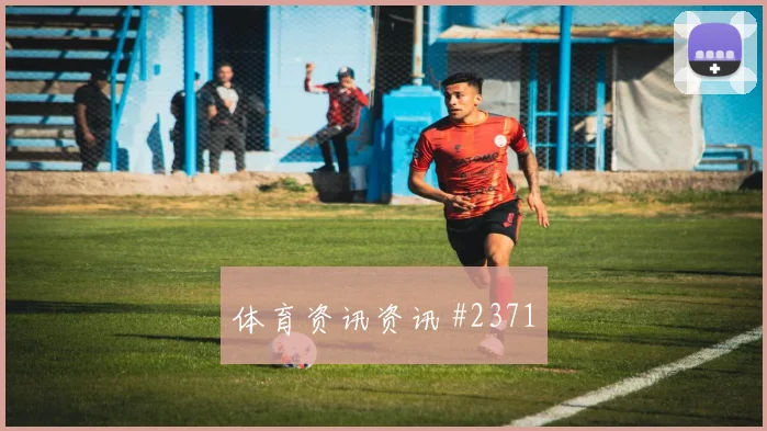 莫德里奇莫拉塔同场爆发U20世界杯剧情拉满