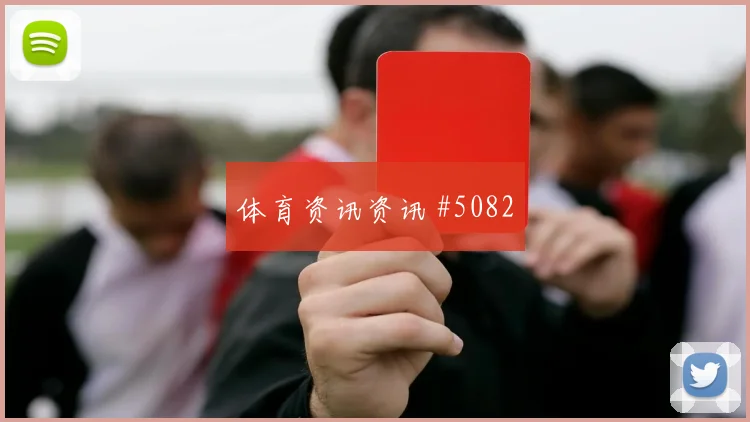 本菲卡读秒扳平布拉加提前出线葡超新王诞生