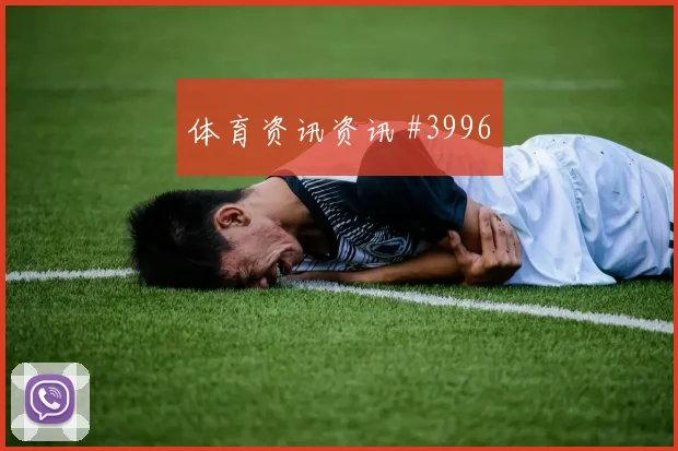 科特迪瓦对厄瓜多尔赛前阵容看点