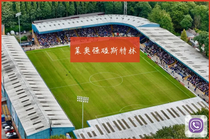 莱奥强碰斯特林 - 必赢体育投注官网