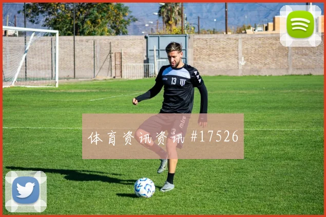 2026世界杯阿尔米隆迎战美国中场串联能否稳定数据参考