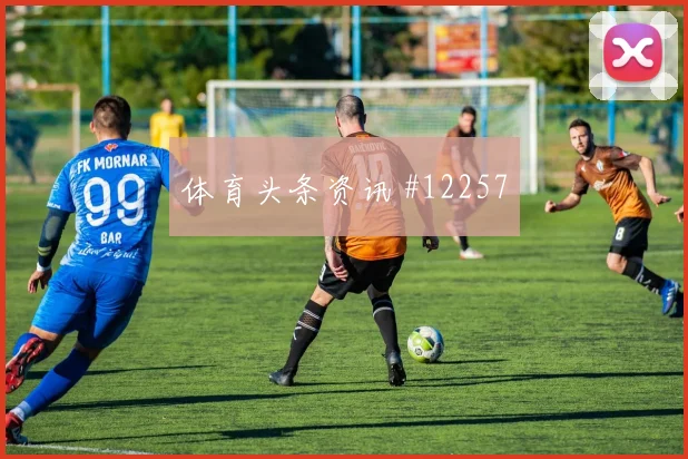 2026世界杯乌兹别克斯坦哥伦比亚赛前首发解读