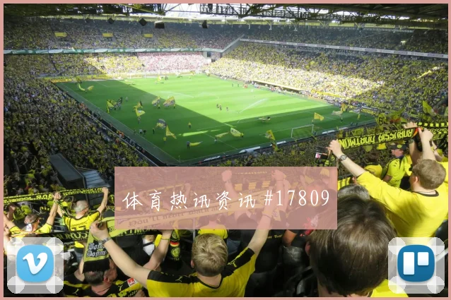 6月18日韩国vs墨西哥换人策略